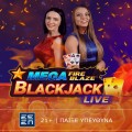 To Mega Fire Blaze Blackjack Live παίζει στη Novibet!