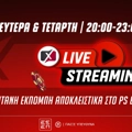 Live Streaming: Νέα, ζωντανή εκπομπή* αποκλειστικά στο PS Blog του Pamestoixima.gr