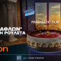 Betsson: Σούπερ προσφορά* σε ελληνική ρουλέτα!