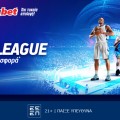 Sportingbet - Σούπερ προσφορά* στη EuroLeague! (17/10)