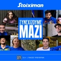 Η Stoiximan στο πλευρό των Ελλήνων πρωταθλητών και στον δρόμο για τoυς Ολυμπιακούς Αγώνες του Λος Άντζελες